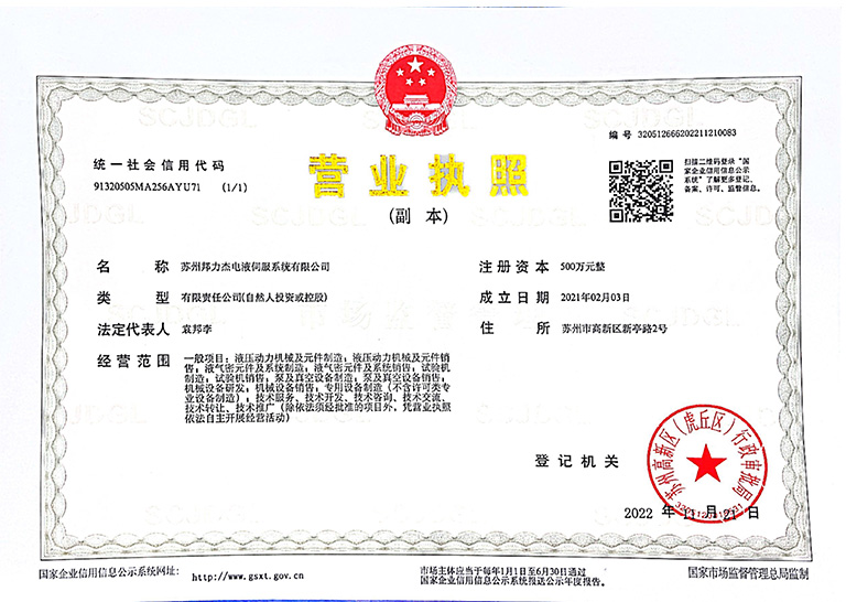 營(yíng)業(yè)執(zhí)照 2022-11-28.jpg